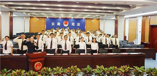云南省司法厅直属三家公证处举行公证员宣誓活动(图1) 昆明公证招聘国信处官网_昆明市国信公证_昆明国信公证处招聘