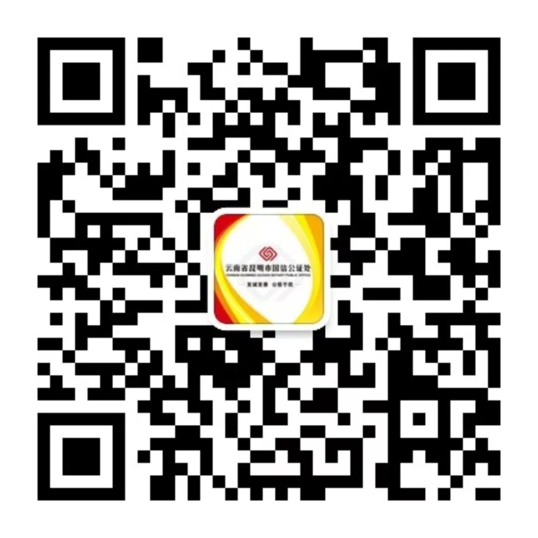 云南省司法厅直属三家公证处举行公证员宣誓活动(图4) 昆明市国信公证_昆明国信公证处招聘_昆明公证招聘国信处官网