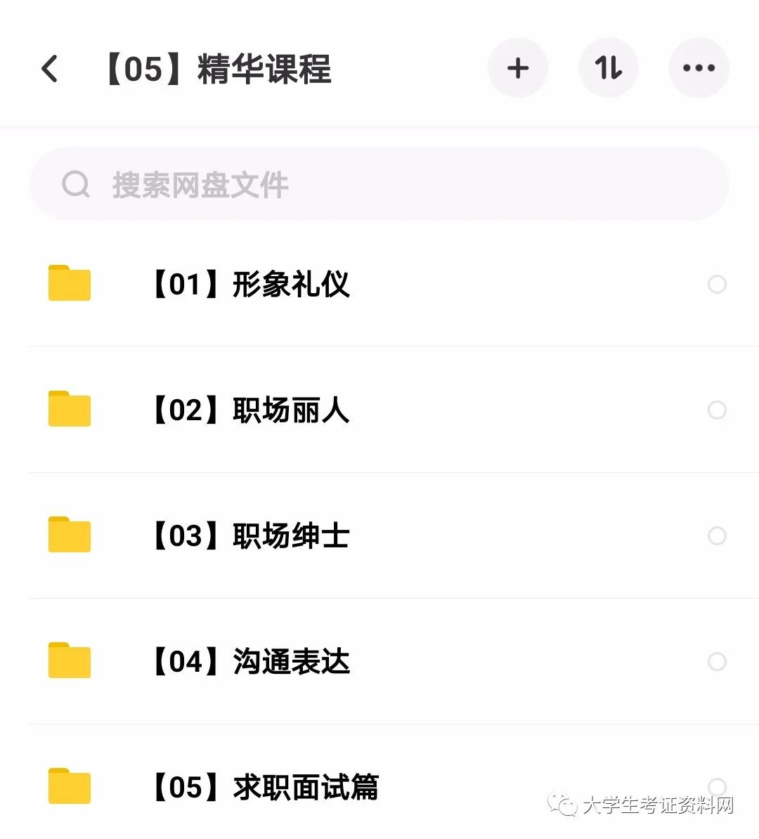职场礼仪三一定律_职场定律礼仪是什么_职场定律礼仪心得体会