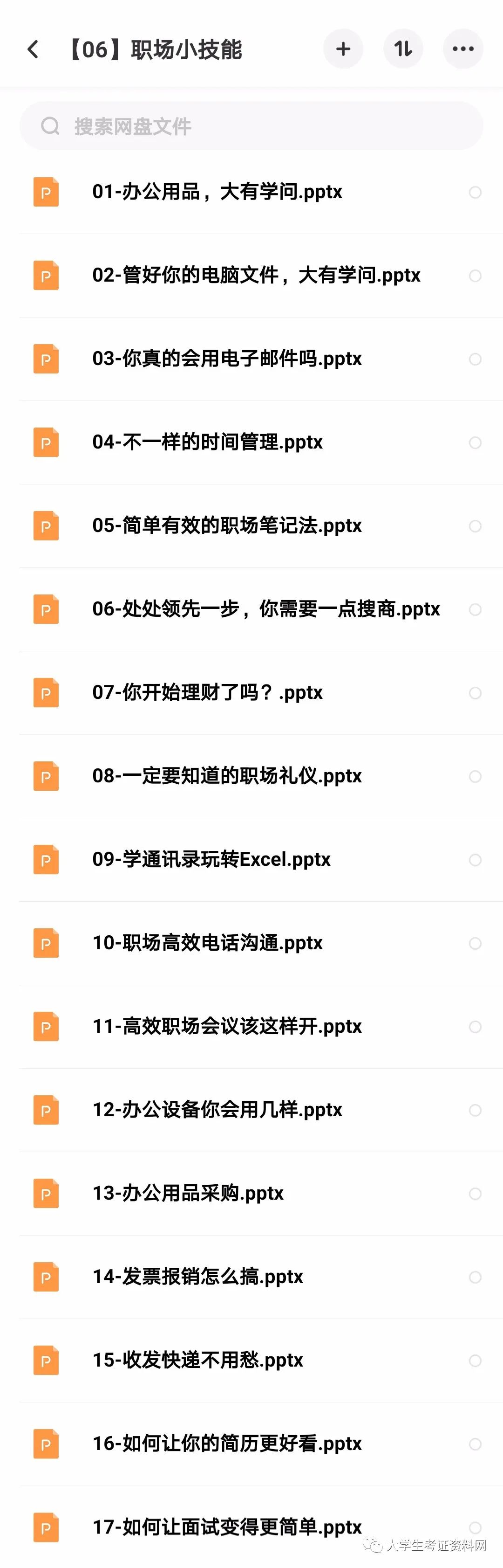 职场定律礼仪心得体会_职场定律礼仪是什么_职场礼仪三一定律