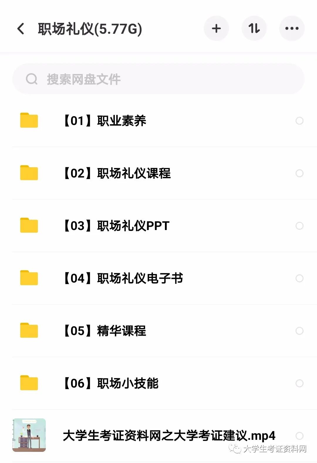 职场定律礼仪心得体会_职场定律礼仪是什么_职场礼仪三一定律