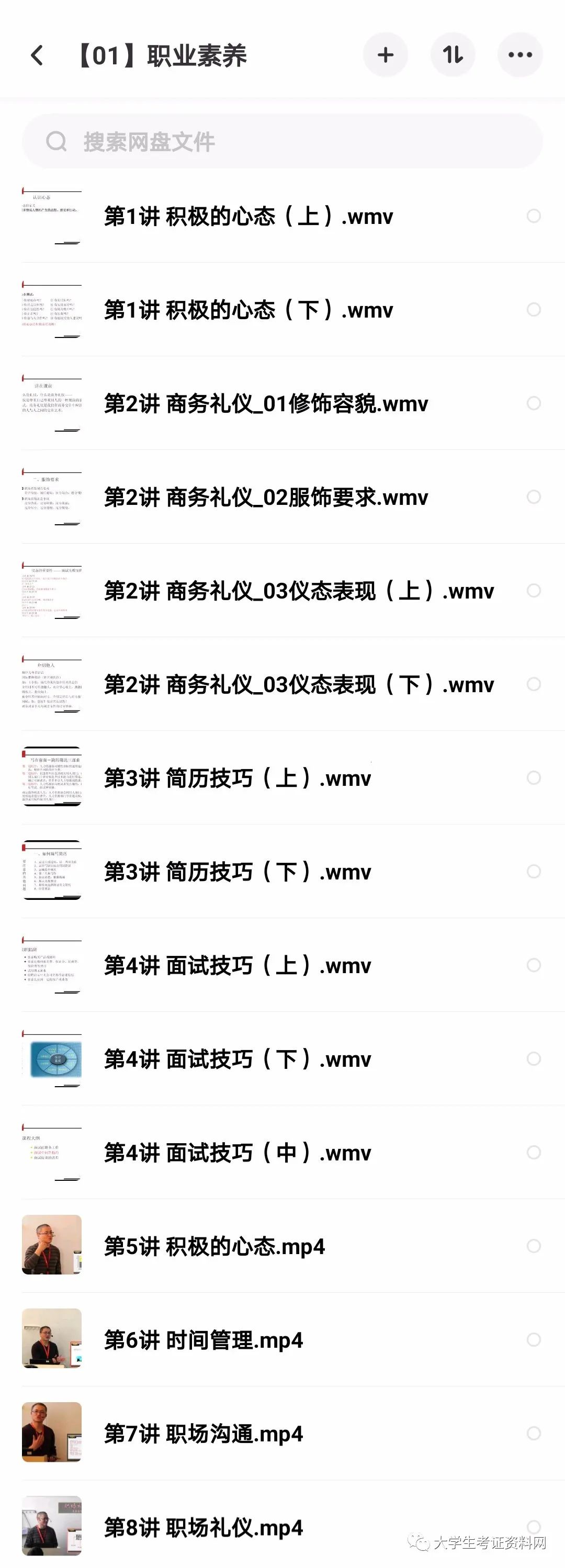 职场礼仪三一定律_职场定律礼仪心得体会_职场定律礼仪是什么