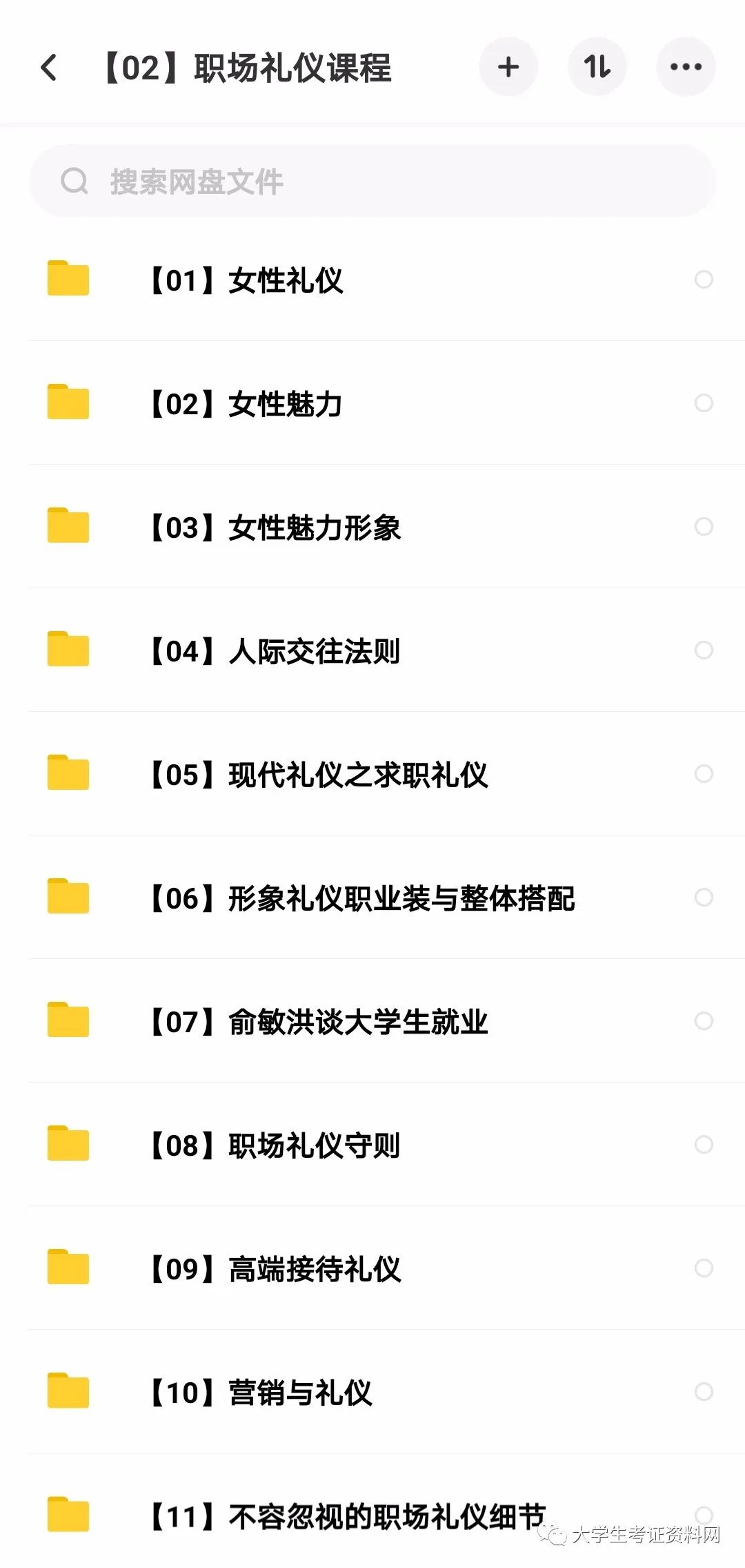 职场定律礼仪是什么_职场定律礼仪心得体会_职场礼仪三一定律