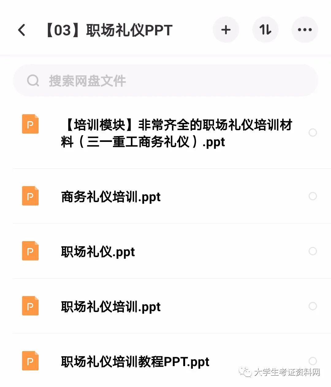 职场定律礼仪心得体会_职场定律礼仪是什么_职场礼仪三一定律