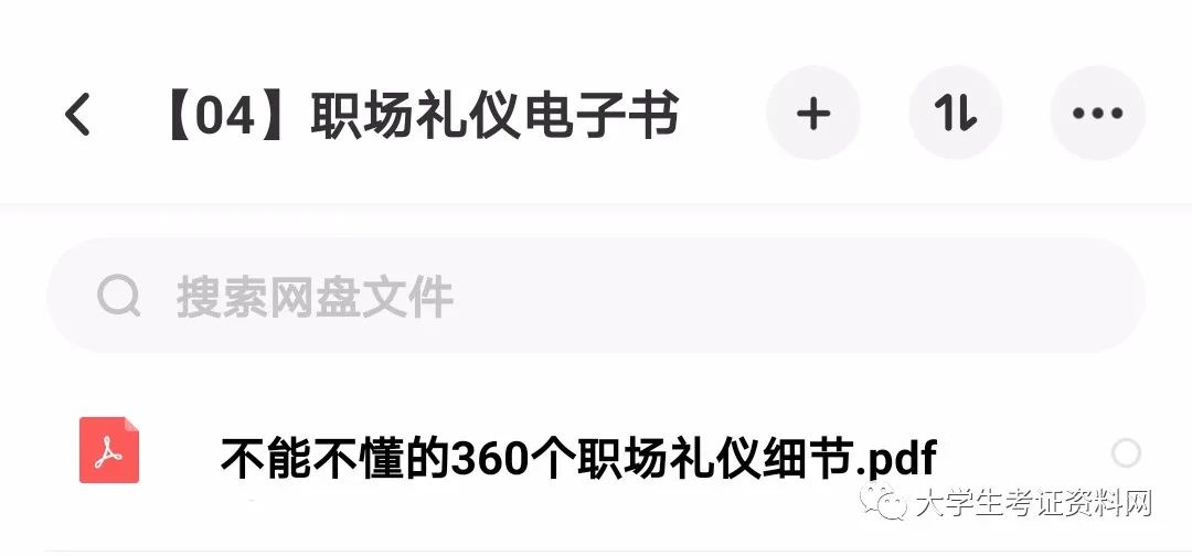 职场定律礼仪是什么_职场定律礼仪心得体会_职场礼仪三一定律