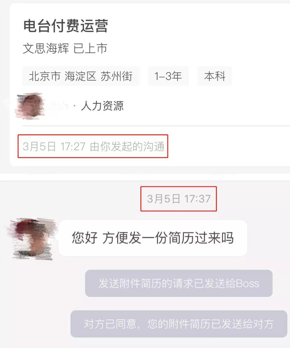 猎聘网委托简历_简历委托网猎聘怎么写_简历委托网猎聘可靠吗
