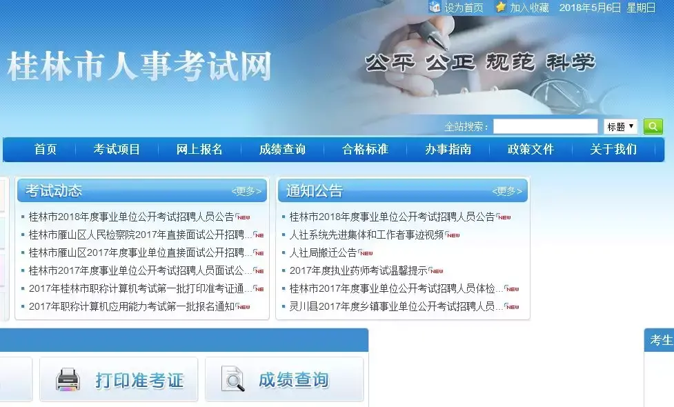 桂林招聘人才网_桂林招聘网_桂林招聘