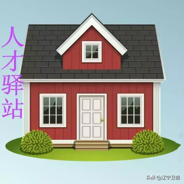 沈阳驿站加盟电话_沈阳美车驿站招聘_沈阳驿站挣钱吗