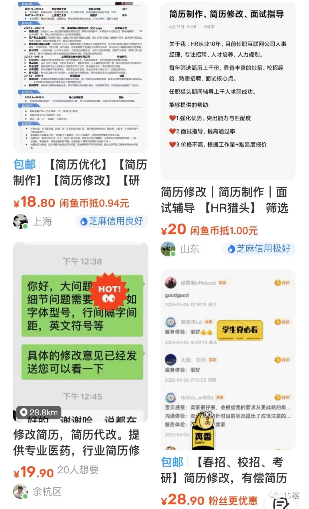 杭州简历模板_杭州求职简历_简历求职杭州工作