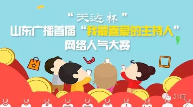 在山东招播音主持的大学_山东播音主持人招聘_招聘播音主持山东人最新信息