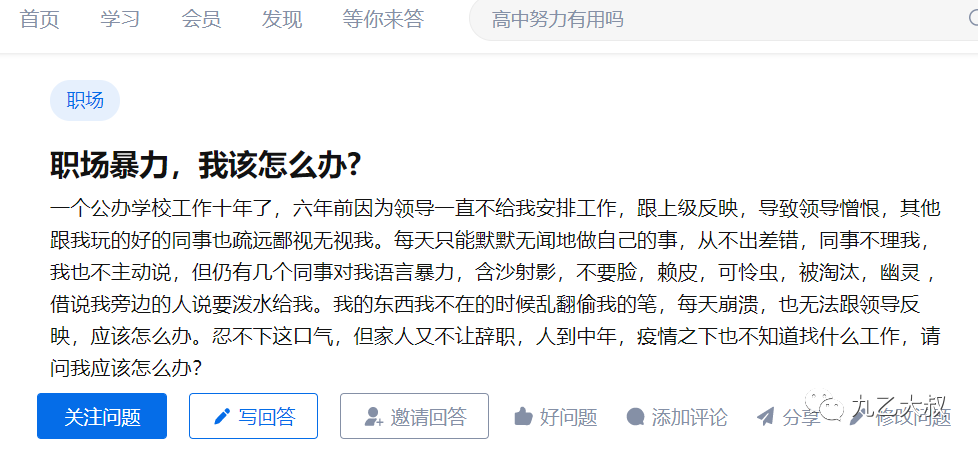 遭遇职场“冷暴力”,我该怎么办?(深度好文)(图1) 职场冷暴力对付手段_面对职场冷暴力怎么办_遇到职场冷暴力怎么得到补偿