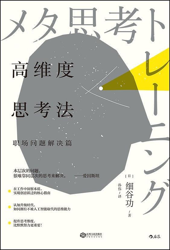 如何提升职场竞争力心得体会_职场竞争力略谈_提升职场竞争力