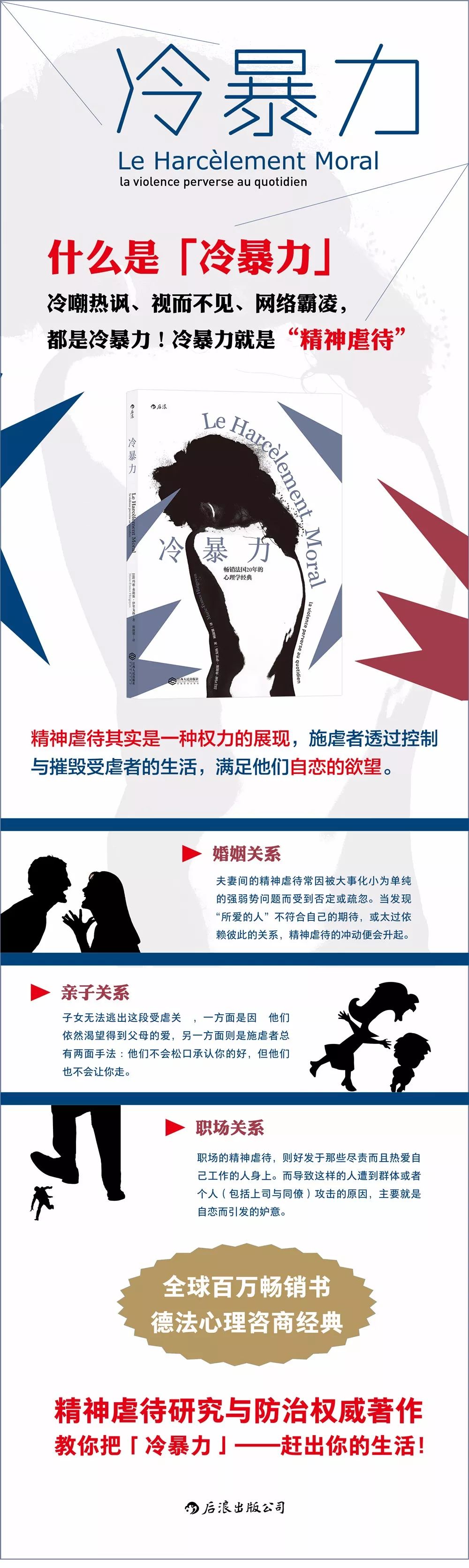 如何对付职场冷暴力_对付职场冷暴力最毒的绝招_职场冷暴力对付手段