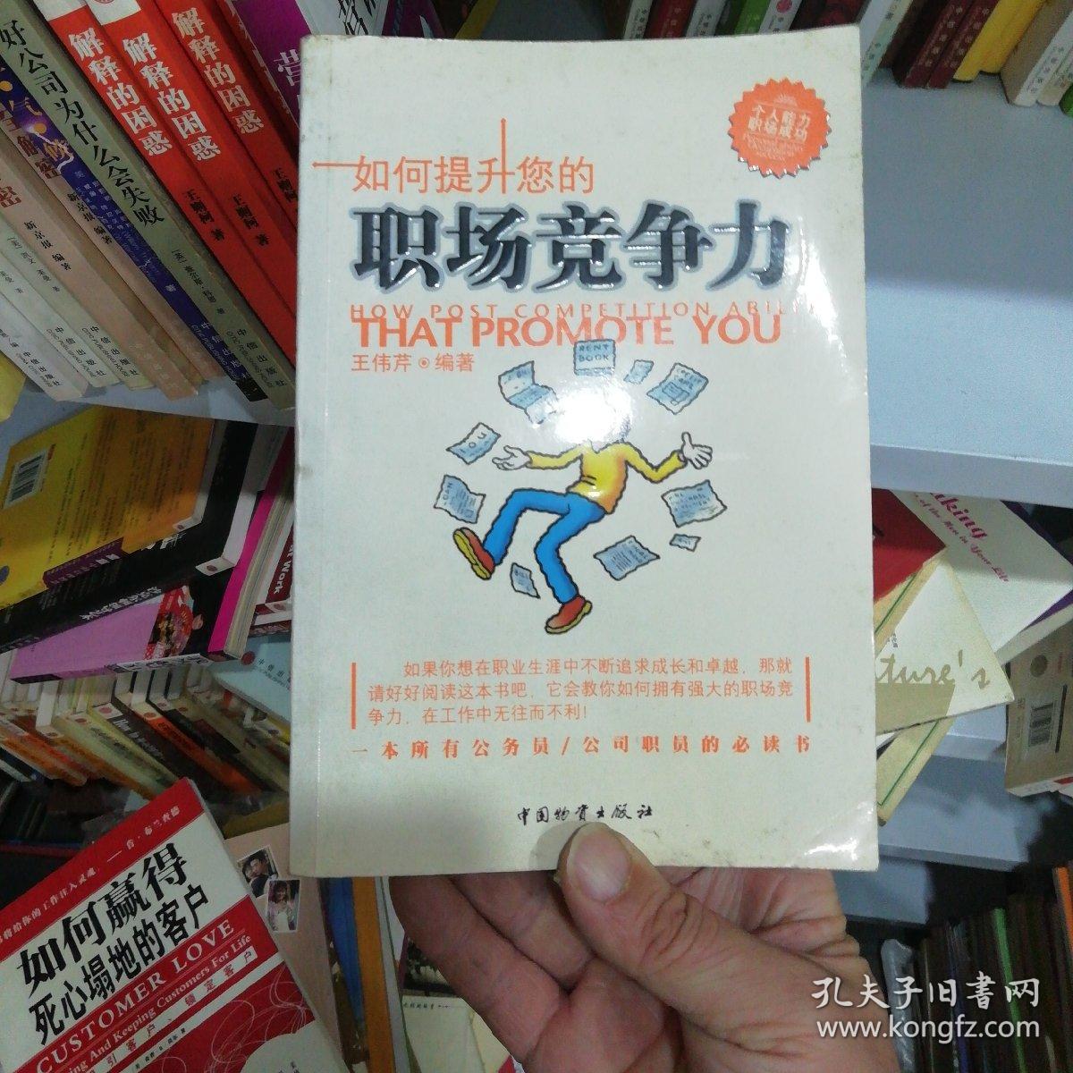 个人如何在职场中形成核心竞争力?(图1) 职场竞争力略谈_打造职场竞争力_提升职场竞争力