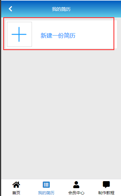 简历模板大学生模板_大学生优秀简历模板免费下载_简历大学生版
