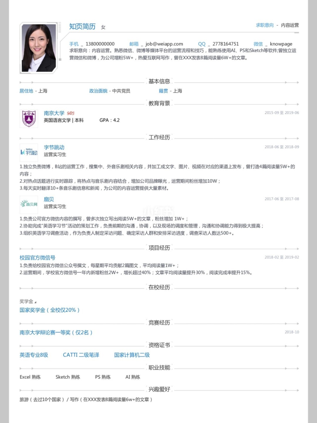 重庆轨道交通招聘系统_重庆轨道交通招聘官网打不开_重庆轨道交通招聘网简历保存不了