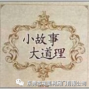 职场正能量故事ppt_职场励志故事ppt_职场正能量ppt模板