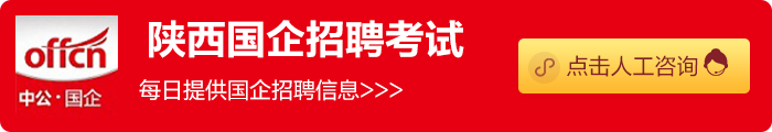 公务员职位招聘陕西表最新_陕西公务员招聘岗位_陕西公务员招聘职位表