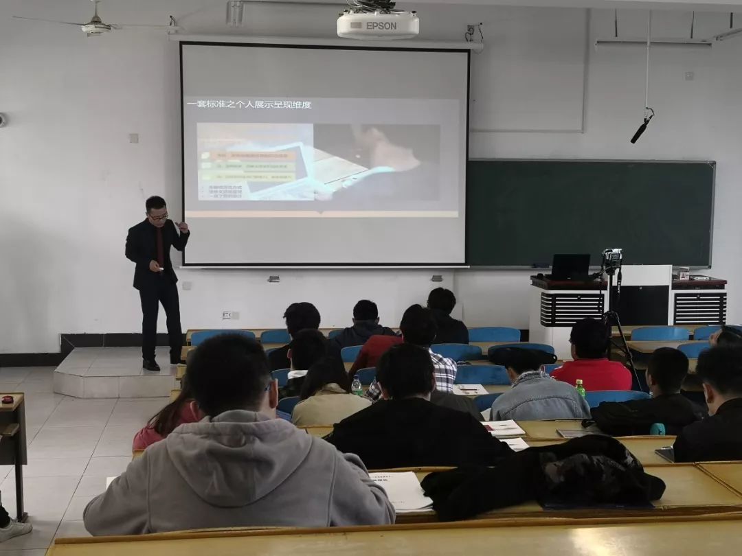 材料学院举办“就业指导——求职技能”高端指导讲座(图2) 职场公开课有哪些_职场公开课央视网_职场公开课