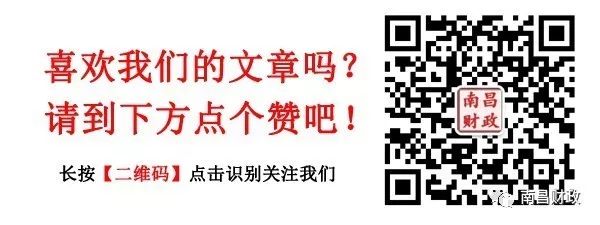 关于开展2018年度南昌市会计领军人才选拔培养工作的通知(图1) 南昌市人力资源服务中心招聘_南昌县人力资源和社会保障局招聘_南昌市人社局招聘