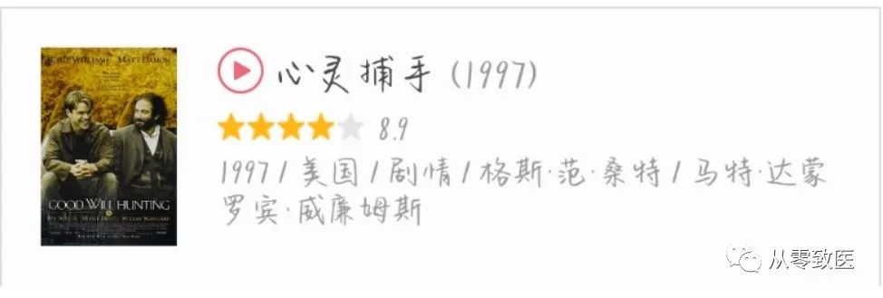 经典职场励志电影_职场电影励志经典台词大全_职场电影励志经典片段