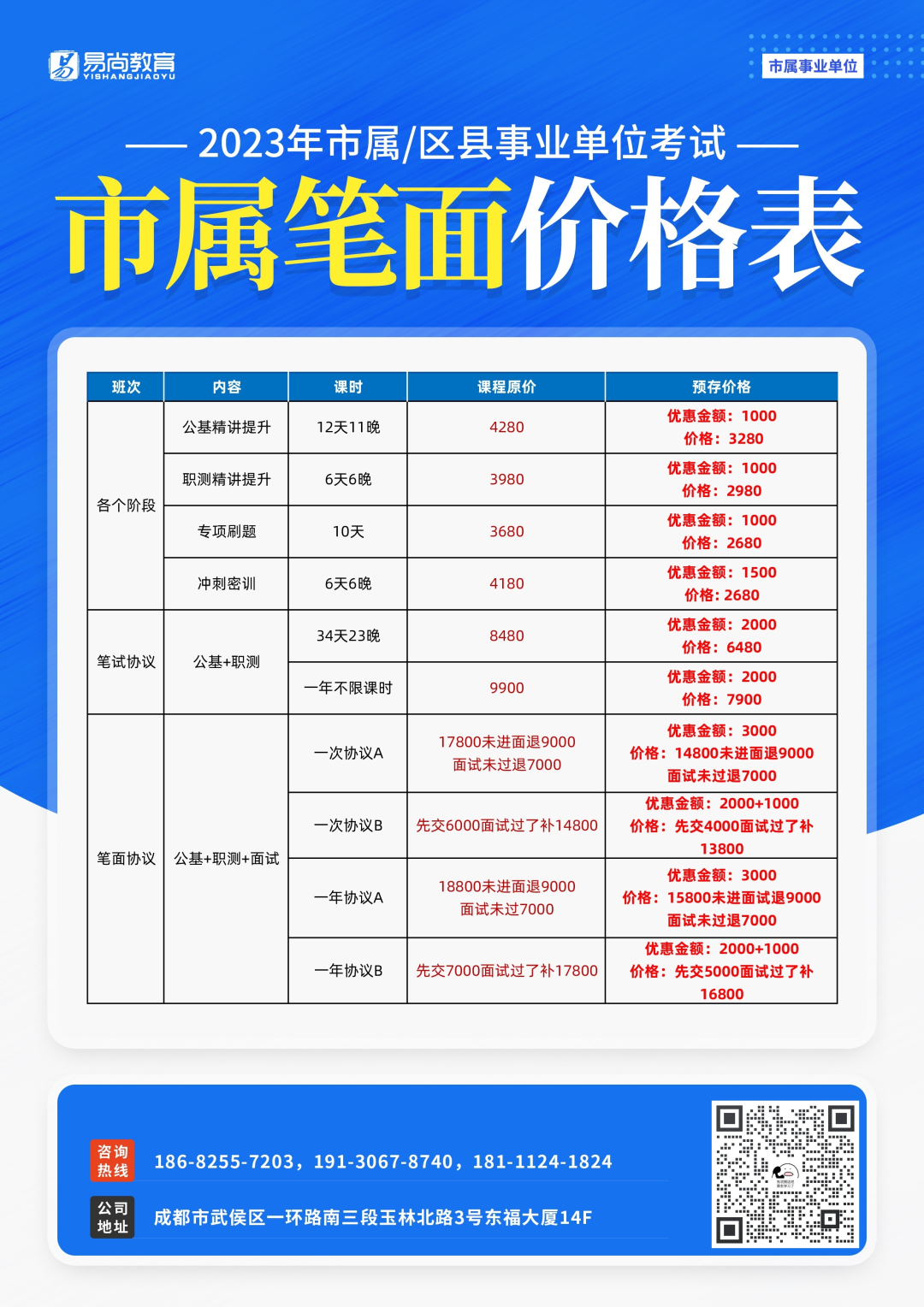 四川人力招聘信息_四川 人事 招聘_四川人才招聘