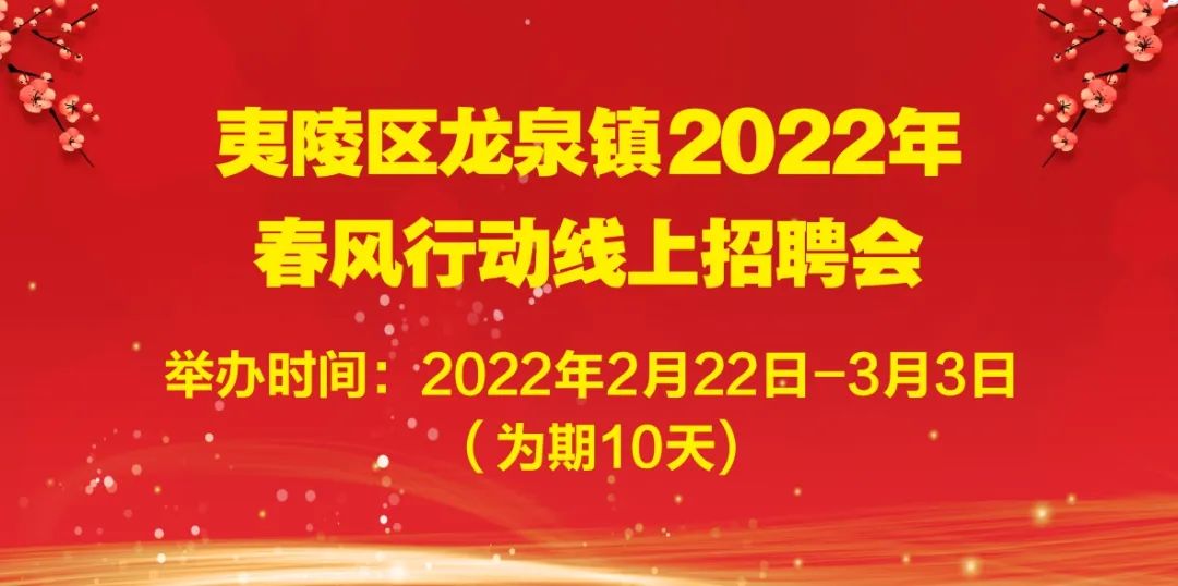 宜昌市综艺包装有限公司招聘单位及岗位招聘企业(图1) 宜昌印刷机长招聘_宜昌市印刷厂招聘_宜昌印刷厂集中在哪里