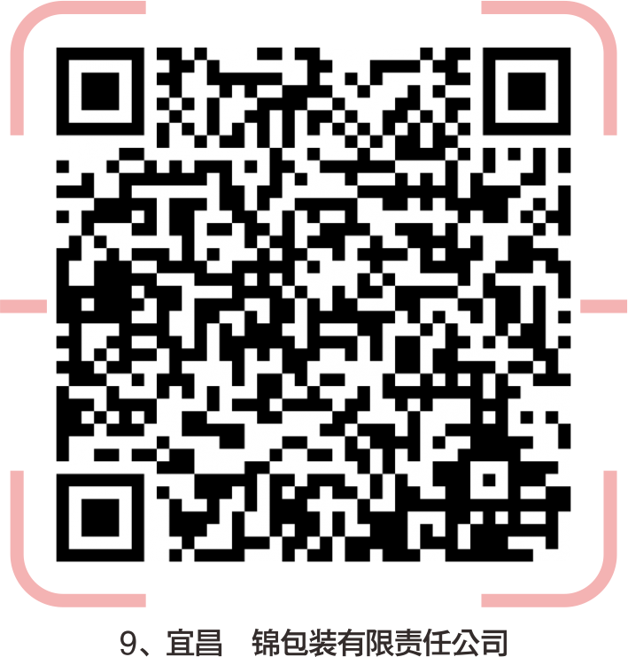 宜昌市综艺包装有限公司招聘单位及岗位招聘企业(图11) 宜昌印刷机长招聘_宜昌印刷厂集中在哪里_宜昌市印刷厂招聘