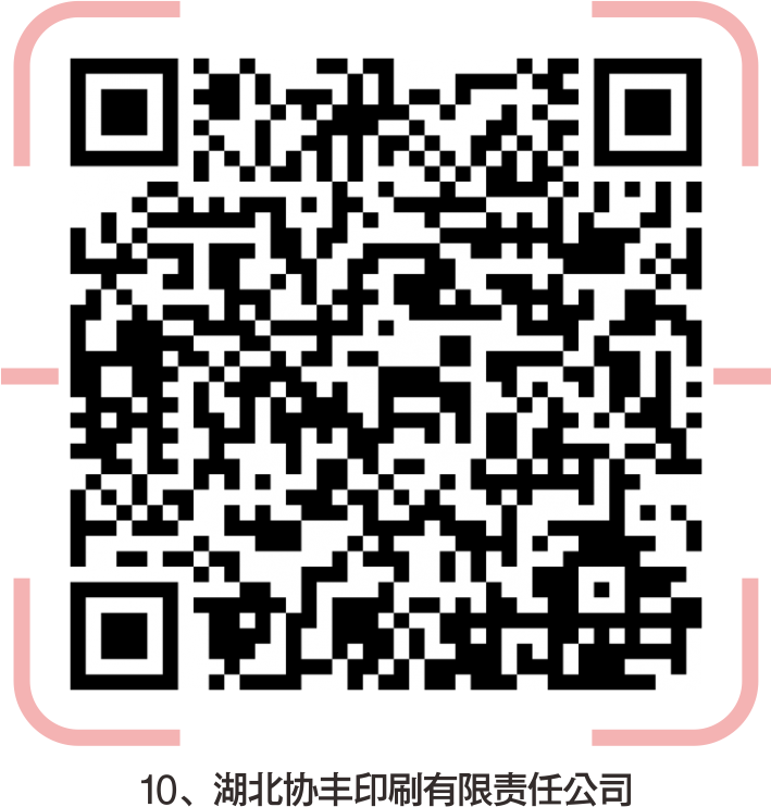 宜昌市综艺包装有限公司招聘单位及岗位招聘企业(图12) 宜昌印刷厂集中在哪里_宜昌印刷机长招聘_宜昌市印刷厂招聘