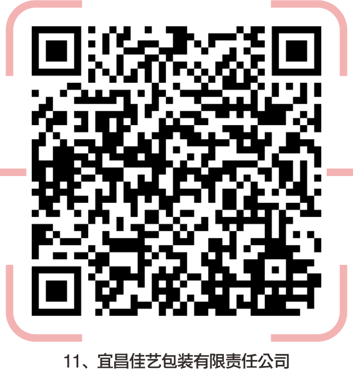 宜昌市综艺包装有限公司招聘单位及岗位招聘企业(图13) 宜昌印刷机长招聘_宜昌市印刷厂招聘_宜昌印刷厂集中在哪里