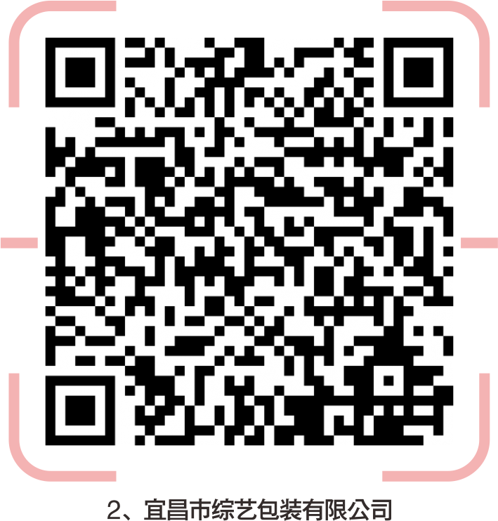 宜昌市综艺包装有限公司招聘单位及岗位招聘企业(图4) 宜昌印刷厂集中在哪里_宜昌印刷机长招聘_宜昌市印刷厂招聘