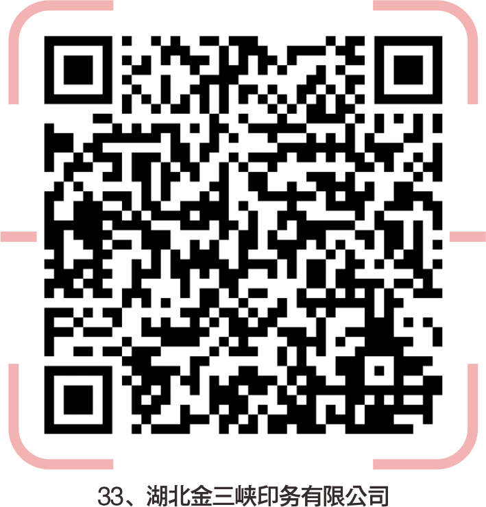 宜昌市综艺包装有限公司招聘单位及岗位招聘企业(图35) 宜昌印刷厂集中在哪里_宜昌印刷机长招聘_宜昌市印刷厂招聘