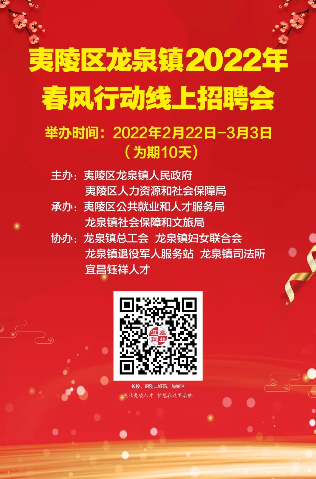 宜昌市综艺包装有限公司招聘单位及岗位招聘企业(图55) 宜昌印刷机长招聘_宜昌印刷厂集中在哪里_宜昌市印刷厂招聘