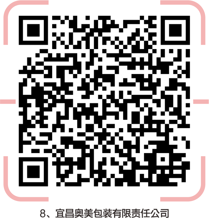 宜昌市综艺包装有限公司招聘单位及岗位招聘企业(图10) 宜昌印刷厂集中在哪里_宜昌印刷机长招聘_宜昌市印刷厂招聘