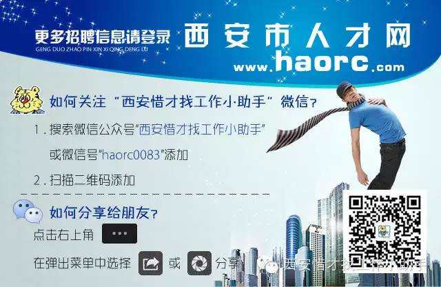 西安市高新区西太路小仁村公交站招聘启事(图1) 中兴通讯 西安招聘_西安中兴通讯待遇_西安中兴通讯工资待遇