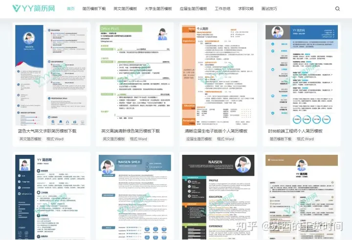 毕业生简历表格下载word格式_彩色简历表格下载word格式_教师简历表格下载word格式