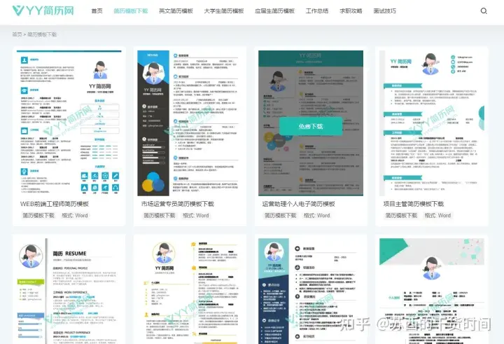 毕业生简历表格下载word格式_教师简历表格下载word格式_彩色简历表格下载word格式