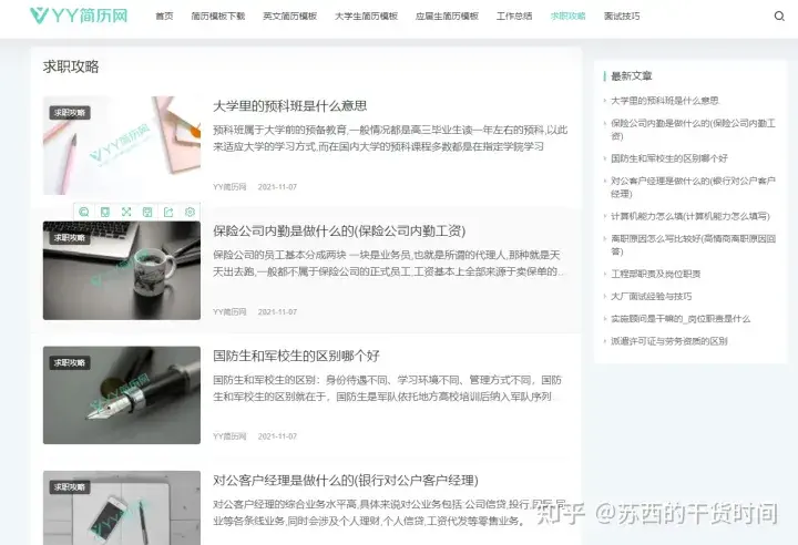 毕业生简历表格下载word格式_教师简历表格下载word格式_彩色简历表格下载word格式
