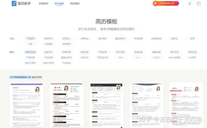 教师简历表格下载word格式_毕业生简历表格下载word格式_彩色简历表格下载word格式