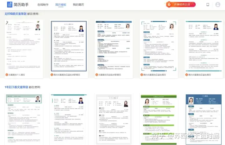 彩色简历表格下载word格式_教师简历表格下载word格式_毕业生简历表格下载word格式