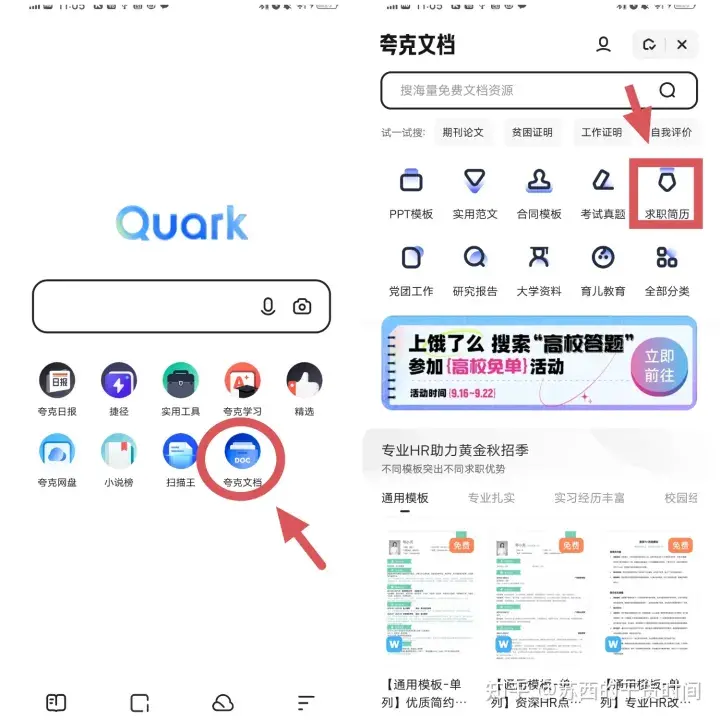 毕业生简历表格下载word格式_彩色简历表格下载word格式_教师简历表格下载word格式