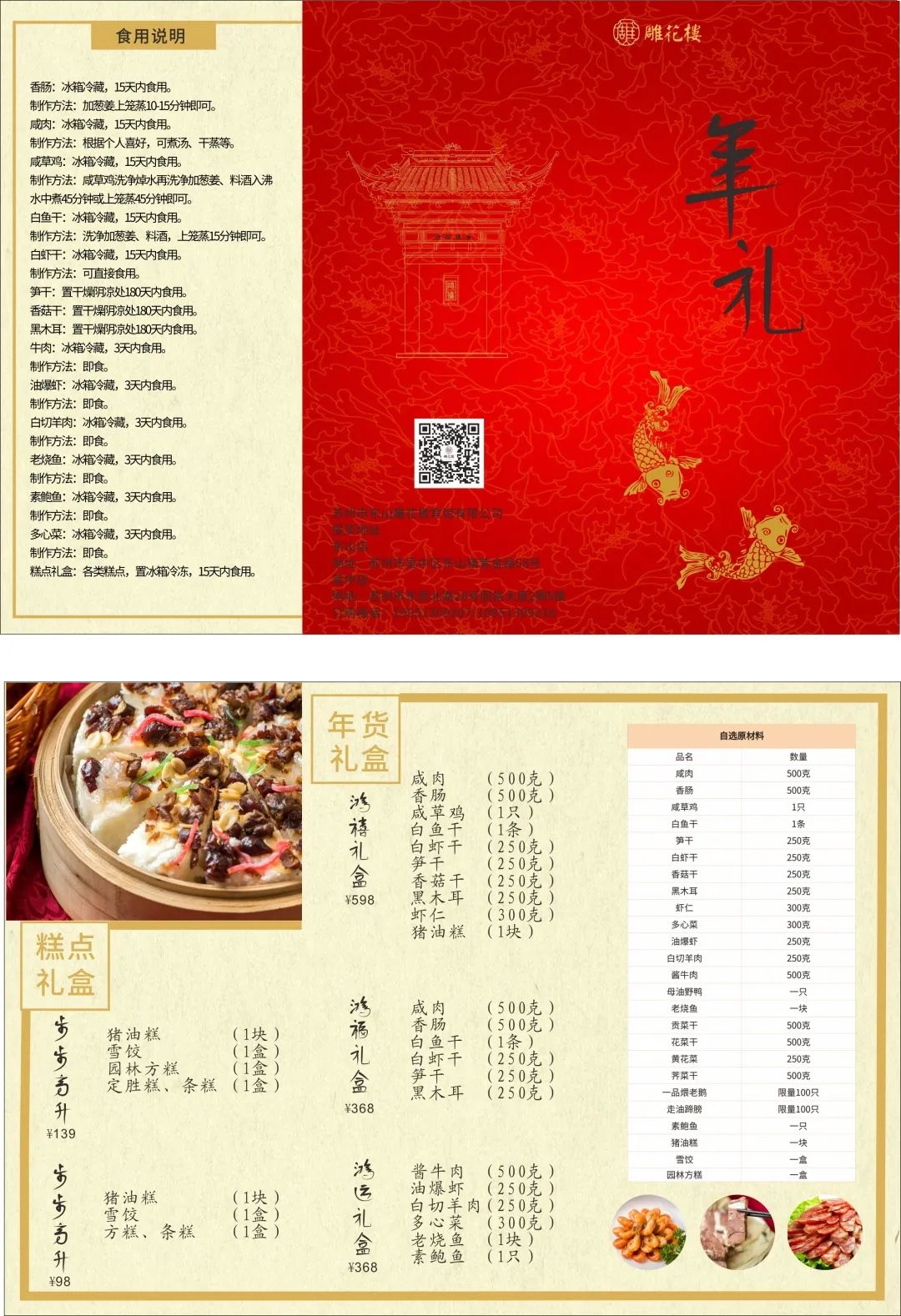 东山雕花楼景区介绍_东山招聘雕花楼盘信息_东山雕花楼招聘