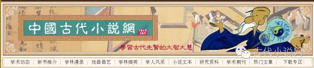 近期各高校招聘中国古代文学专业博士信息一览(图2) 中国古代文学博士点学校_中国古代文学博士必读书目_2015中国古代文学博士招聘