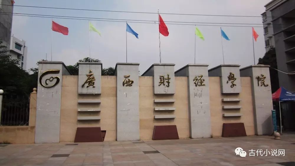 近期各高校招聘中国古代文学专业博士信息一览(图11) 中国古代文学博士点学校_中国古代文学博士必读书目_2015中国古代文学博士招聘