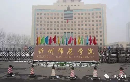 近期各高校招聘中国古代文学专业博士信息一览(图8) 中国古代文学博士必读书目_2015中国古代文学博士招聘_中国古代文学博士点学校