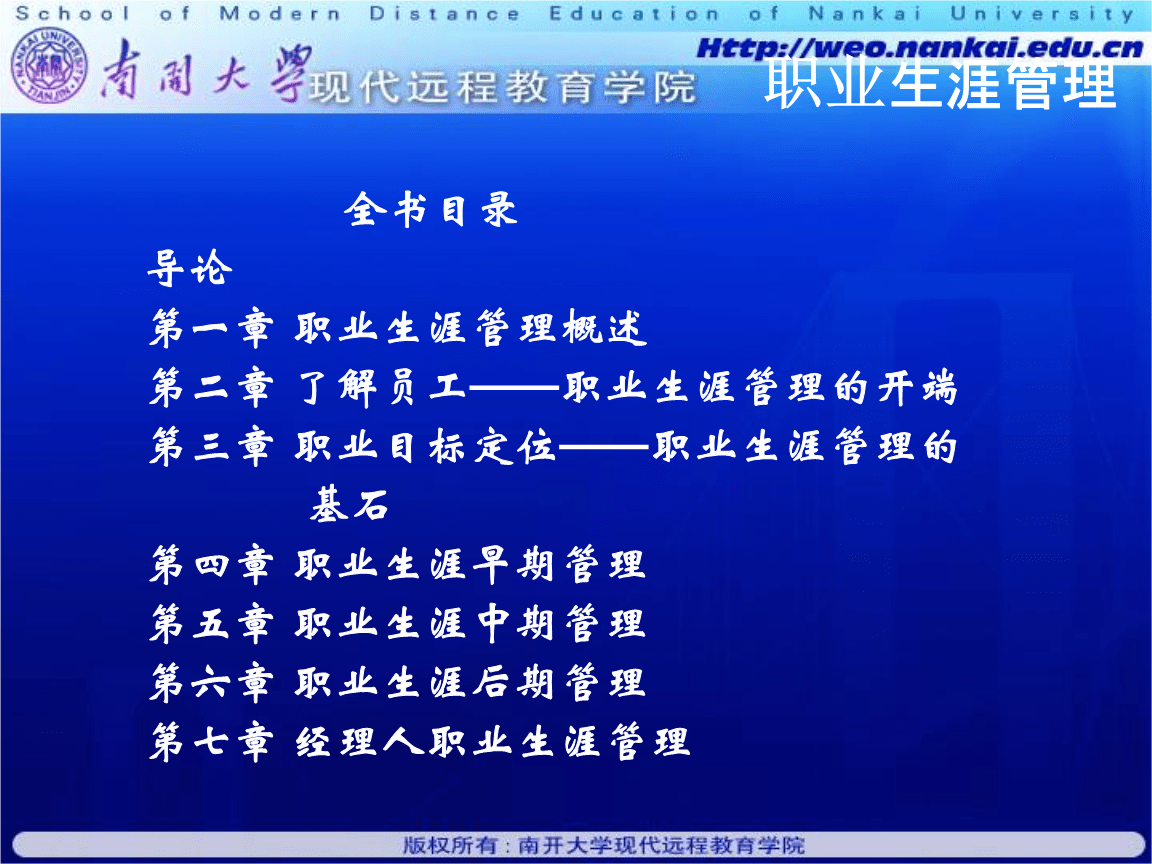 职场规划表_个人职场生涯规划_个人职场规划怎么写