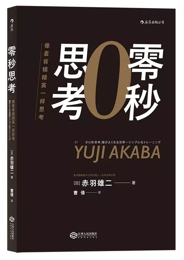 职场心理学书_职场心理学好书推荐_关于职场的心理学推荐书目