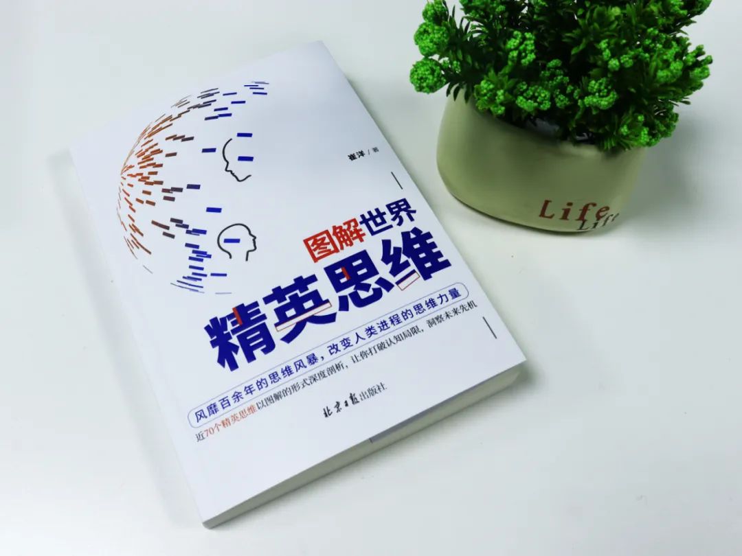 稻盛和夫:改变思维模式,就是最好的拉近你与牛人之间距离的方式(图12) 职场心理学好书推荐_职场心理学书_关于职场的心理学推荐书目