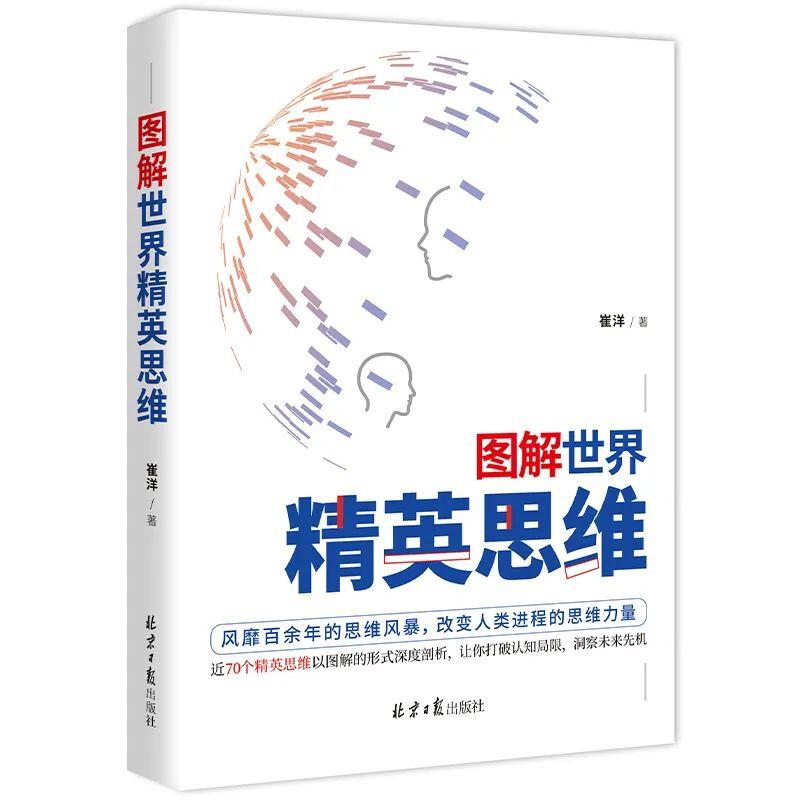 稻盛和夫:改变思维模式,就是最好的拉近你与牛人之间距离的方式(图13) 关于职场的心理学推荐书目_职场心理学好书推荐_职场心理学书