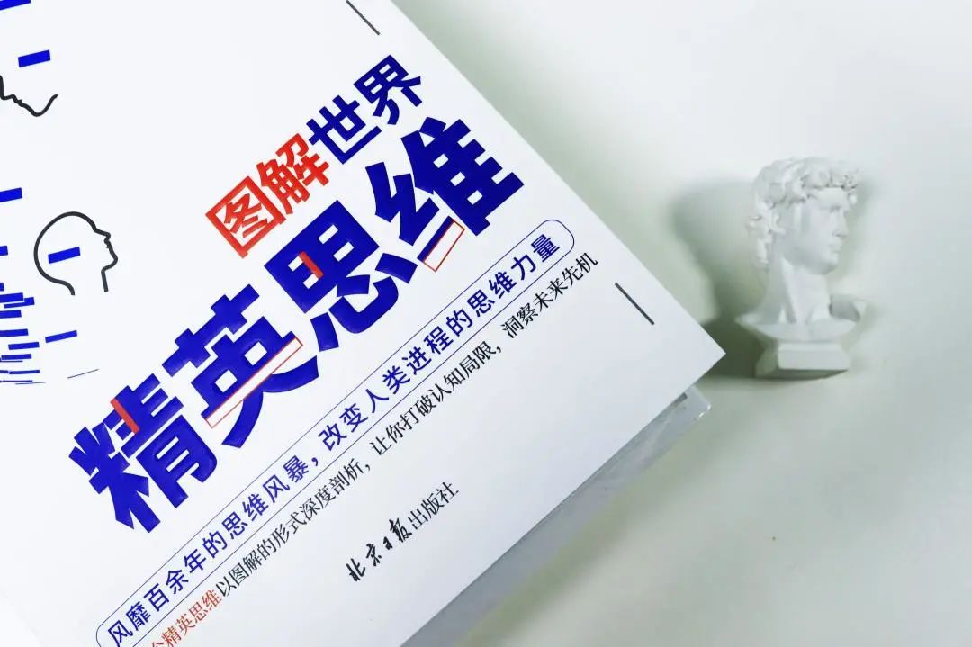 稻盛和夫:改变思维模式,就是最好的拉近你与牛人之间距离的方式(图3) 关于职场的心理学推荐书目_职场心理学书_职场心理学好书推荐